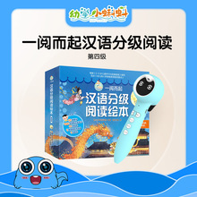 一阅而起汉语分级阅读绘本 第4级 套装全10册3-6岁幼儿支持小蝌蚪