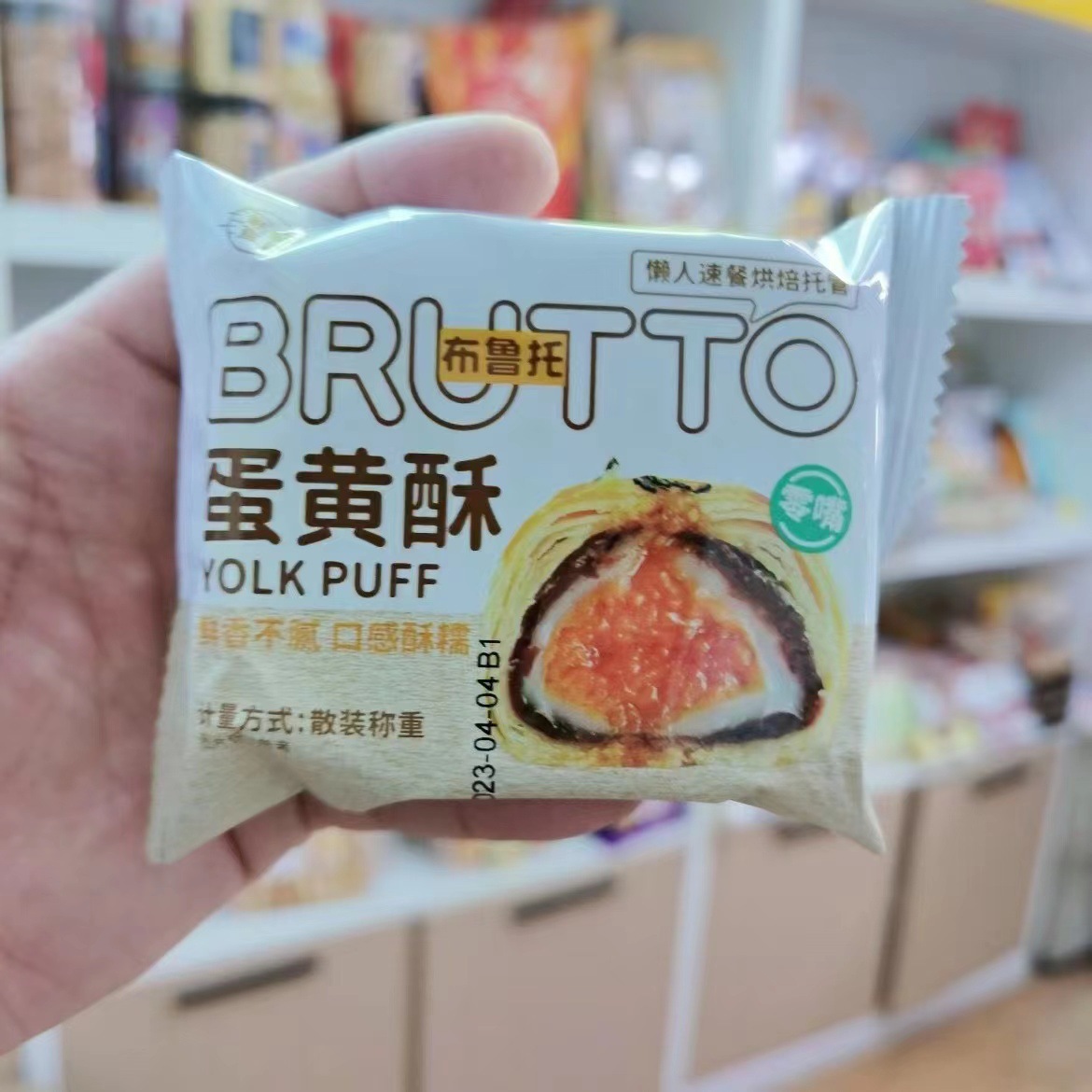 布鲁托蛋黄酥整箱4斤-阿里巴巴