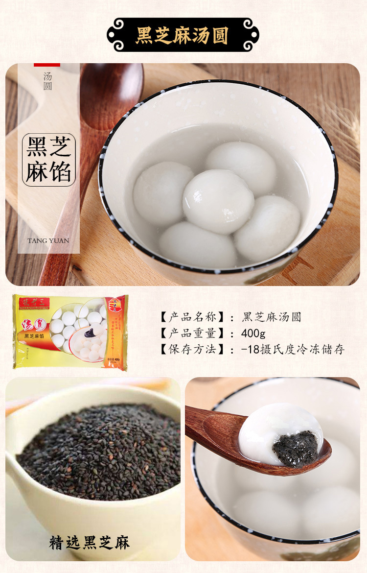 朱老三汤圆大黄米黑芝麻榴莲花生元宵甜品抹茶荠菜汤圆冷冻