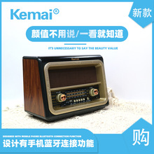 复古怀旧老式蓝牙收音机多波段调频台式多功能音响MD-1911BT