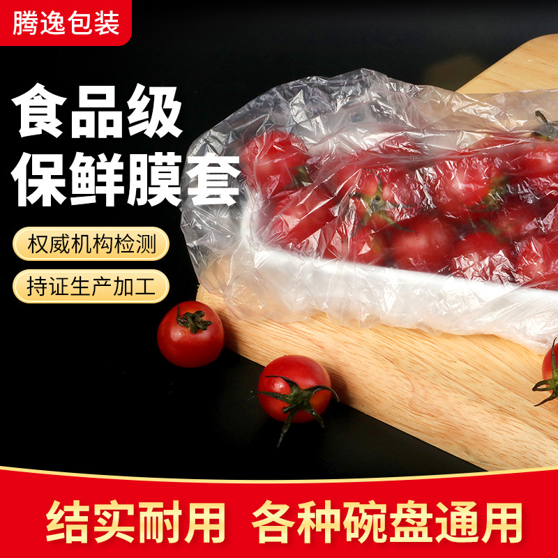 Plastic Wrap Cover Large Batch of Food Anti-Odor Plastic Wrap Cover PE Plastic Wrap Disposable Plastic Wrap Sets Food Grade