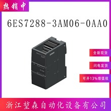 6ES7288-3AM06-0AA0西门子SMART CPU EM 3AM06模拟量输出输入模块