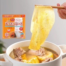 日本进口inomata厨房吸油膜 食物吸油纸 煲汤吸油膜 去油膜12片入