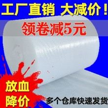 气泡膜防震款加厚气泡纸打包泡沫卷装缓冲膜快递包装搬家防撞膜跨