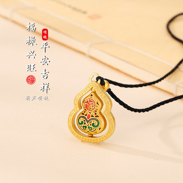 时来运转葫芦项链黄金色坠子女可转动挂绳黑绳项链轻奢气质