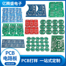 pcb电路板单双面线路板LED灯线路板焊接触摸台灯电路板电路主板