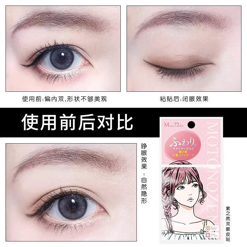 Suzhiran Double Eyelid Stickers Seamless Invisible Natural Lace Single-Sided Double-Sided Swollen Eye Bubble for Eye Beauty Male and Female Authentic