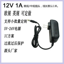 开关电源 充电器5V 6V 9V 12V1A 2A 2.5A 3A 4A 5A LED电源适配器