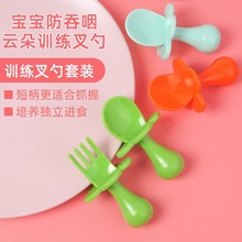 宝宝婴儿短柄云朵勺子叉子宝宝学吃饭训练勺叉套装儿童餐具