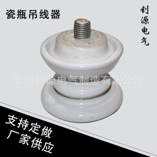 电力瓷瓶 针式绝缘子CD-1吊线瓷瓶 电机车吊线器 架线瓷瓶线夹