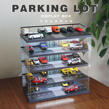 1:64车模停车场场景模型多美卡玩具展示盒小汽车防尘收纳架收纳盒