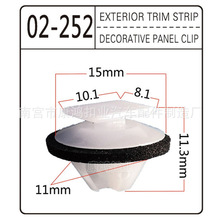 汽车内衬装饰板定位器门饰板内衬护板扣紧固件轮眉卡扣适用于路虎