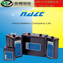 HAZE海志蓄电池HZB12-100 12V100AH 铅酸免维护机房EPS UPS直流屏