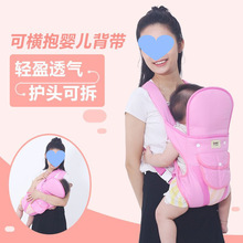 横抱式宝宝小孩婴儿背带纯色系列多功能前抱后背透气网款抱娃神器