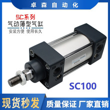 亚德客型 铝合金标准气缸缸径SC100*25/50/100/150/175/200~1000