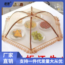 超大号可折叠餐桌罩防蝇虫饭菜罩子盖菜罩家用防尘罩透气遮菜盖伞
