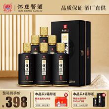 怀庄酒 酱香型白酒53度大曲酱香工艺酿造固态发酵口粮酒500ml*6瓶