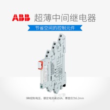 ABB超薄继电器底座CR-S110/125VADC1SS 10152436全新原装正品