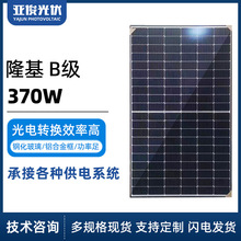 隆基b级370w 单晶370W太阳能电池板组件 隆基B级黑框光伏板