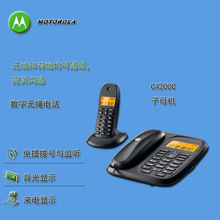 摩托罗拉（Motorola） C4200C 电话机商用大功率数字无绳子母电话