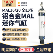 SMC型MAL铝合金迷你气缸小气动16/20*50 75 100 125 150