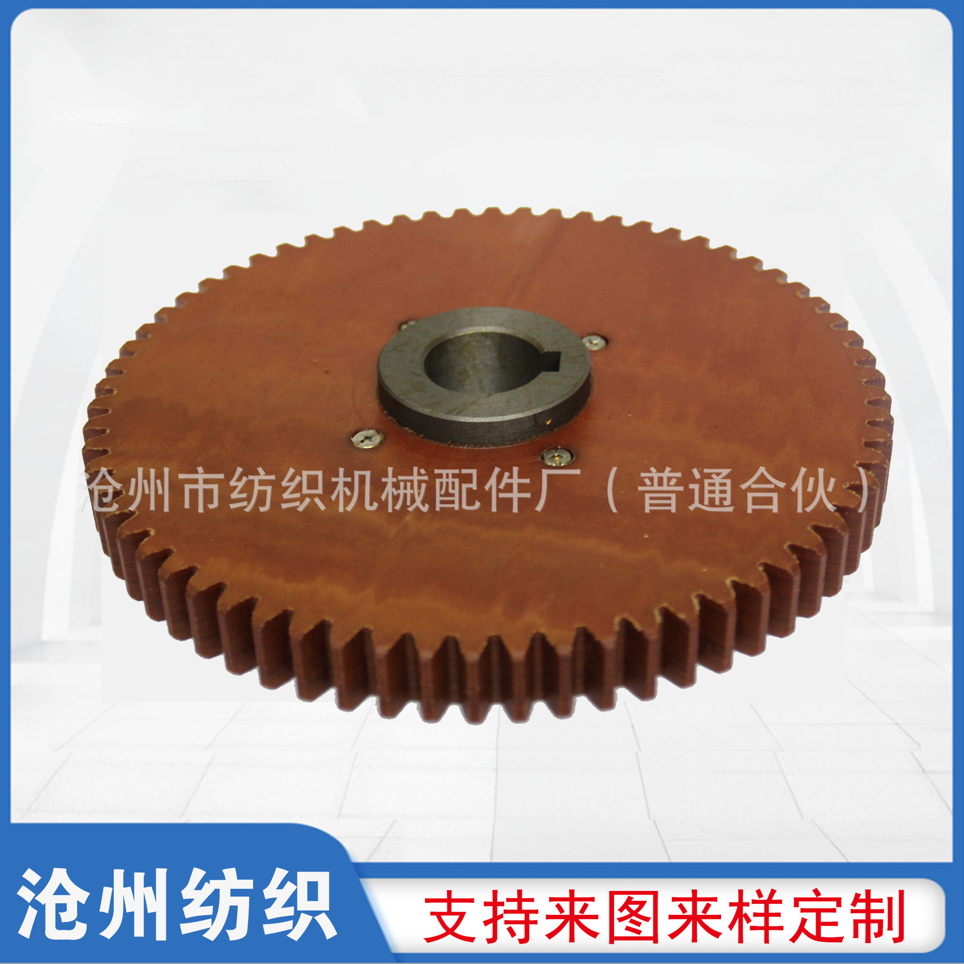 胶木齿轮 斜齿轮加工 酚醛树脂层压板 胶木传动齿轮 来图来样定制