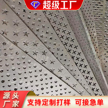 5052冲孔网铝板网 通风散热不锈钢板网冲孔 墙面广告装饰冲孔板