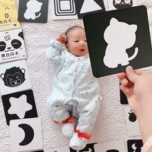 早教闪卡新款益智婴幼儿0-36月黑白卡宝宝启蒙视觉激发彩色认知卡