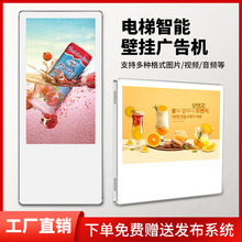 19/22/24寸分众壁挂广告机高清超薄网络电梯楼宇液晶广告机显示屏