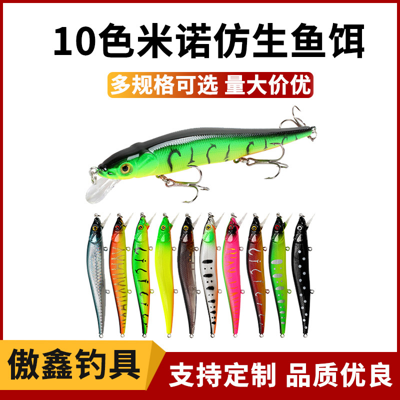 厂家直发浮水米诺路亚鱼饵磁性导环塑料硬饵11.5cm/14g仿生饵渔具