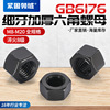 Wenzhou 8 high strength GB6176 thickening Nut Nut valve thickening Six corners Nut Wenzhou 8 high strength GB6176 thickening Nut Nut valve thickening Six corners Nut