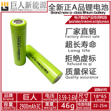 厂家直供 A品3000mah 3200mAh 3400mah 储能电池组电动车专用电池