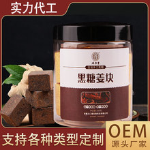从仁堂红糖姜茶黑糖姜茶黑糖块红糖块罐装 加工定 制批发代发