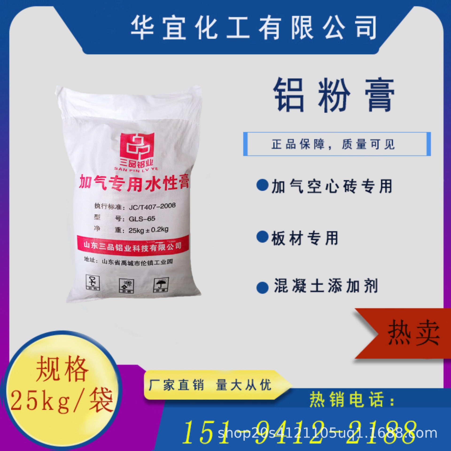 加气铝粉膏 空心砖板材专用 gls65 gls70 银色粉末状