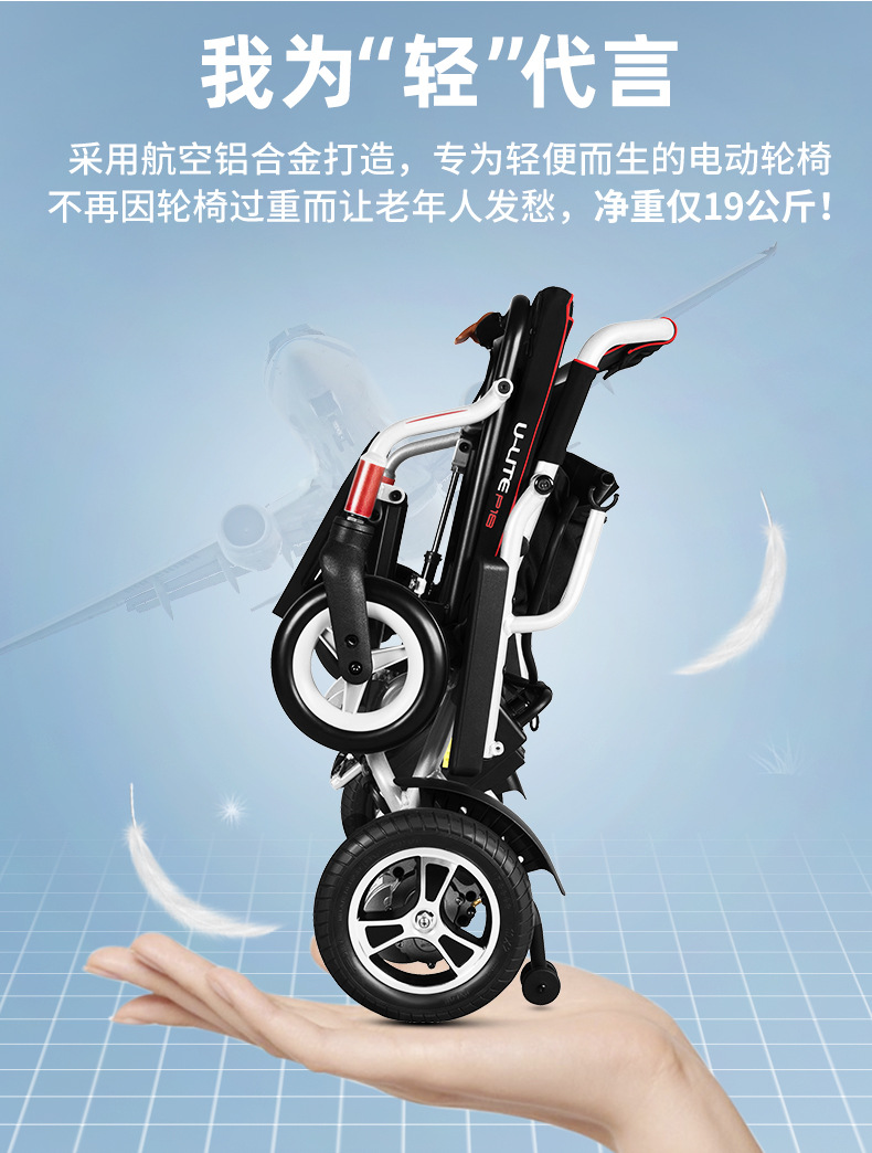 佳康顺电动轮椅代步车可折叠轻便老人残疾人四轮出行上飞机代步车