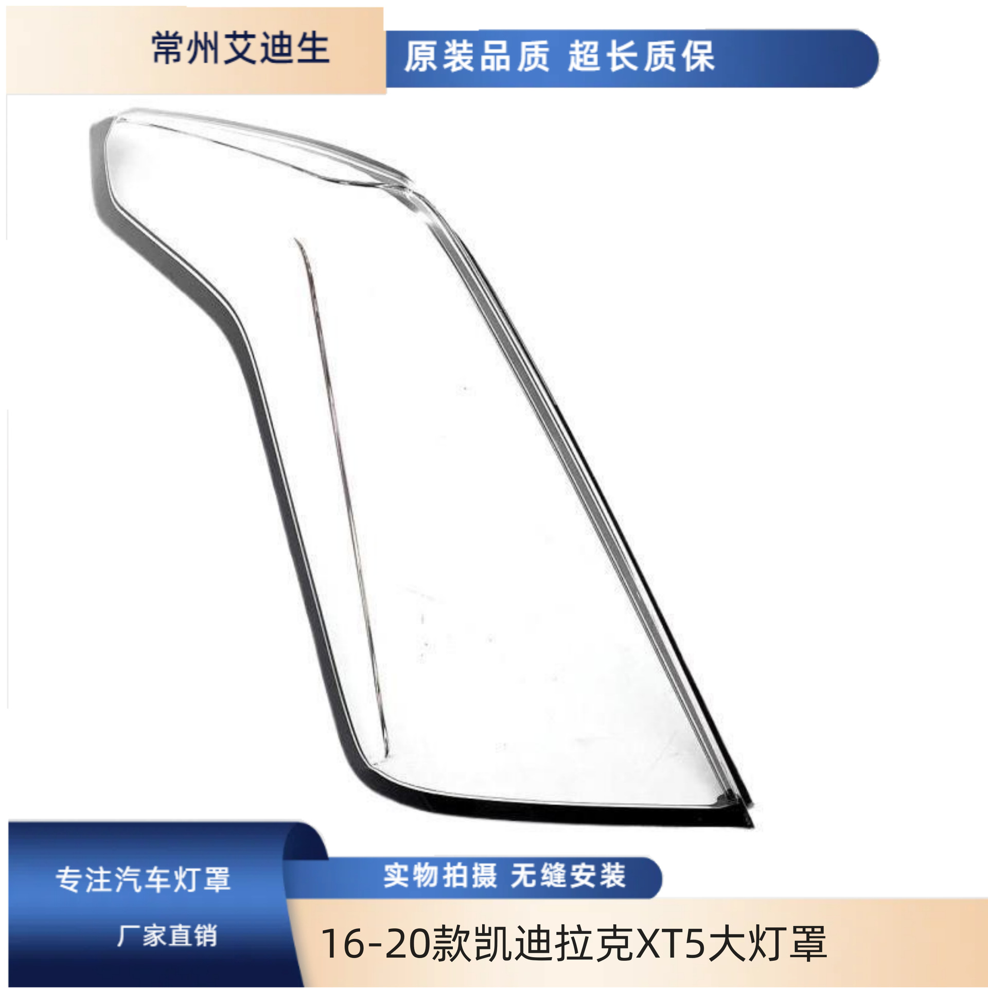 适用于16-20款凯迪拉克xt5后尾灯灯罩 后尾大灯透明红色灯壳面罩