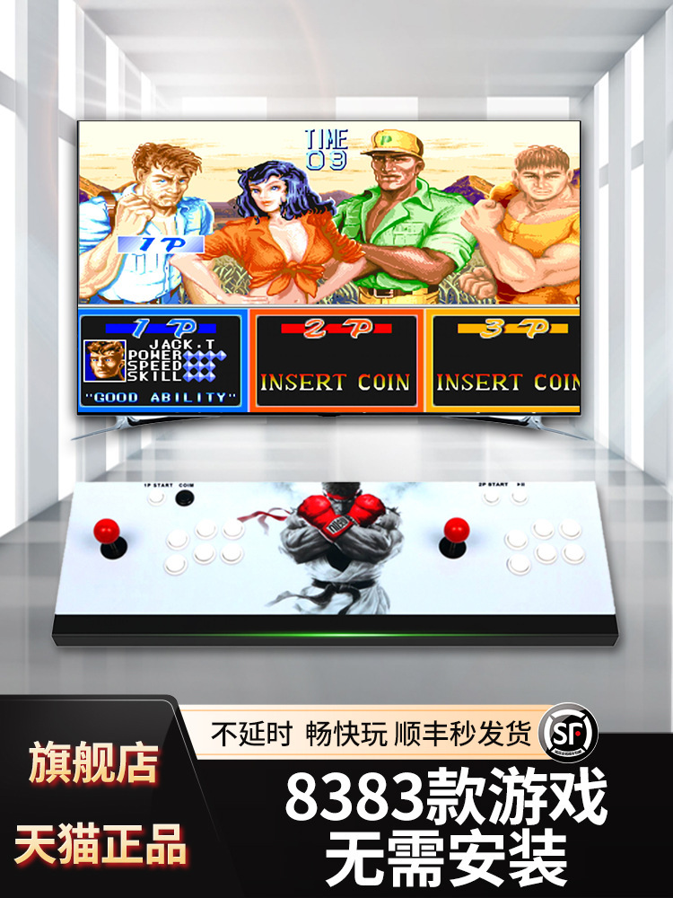 街机摇杆商城