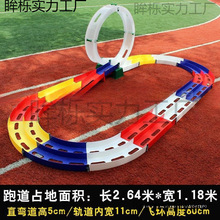 飞龙四驱车赛道轨道四驱兄弟跑道单双轨家庭立交闪电男孩垒德株