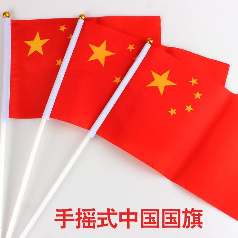 Hand-Cranked Small Red Flag Flashing Red Flag Luminous Toy Small Flag the Five-Starred Red Flag National Day Flag Gift