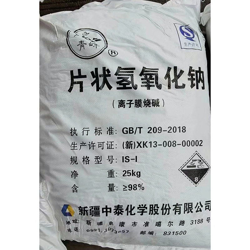 现货供应99片碱青化宜化火碱烧水壶纯碱畜牧水产养殖消毒水处理碱