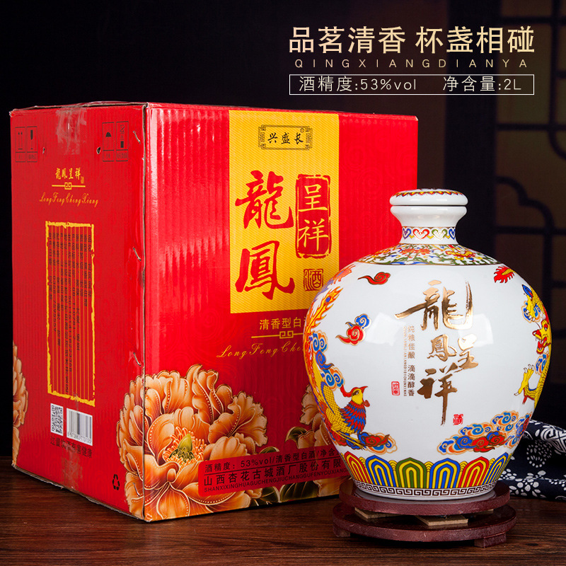 杏花村批发白酒散白酒龙凤呈祥2l大坛礼盒装纯粮食原浆白酒夜光杯