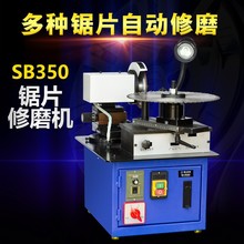 雷公 锯片磨齿机SB350-A磨锯片机合金锯片小磨王木工修磨修齿机