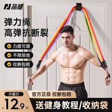 拉力绳健身男弹力带弹力绳家用阻力带拉力器练背力量胸肌训练器薇