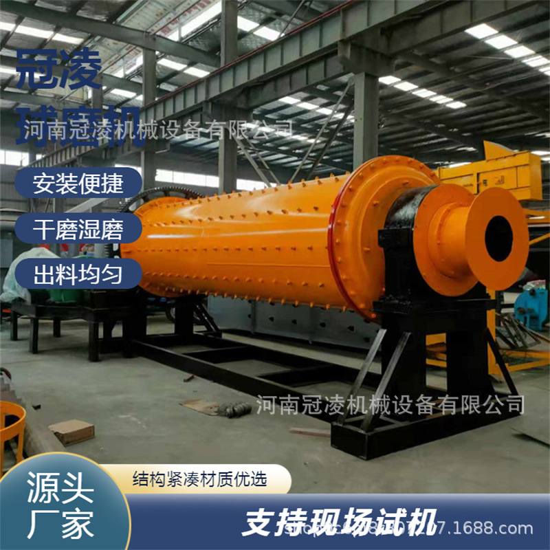 小型球磨机溢流式干湿两用选铁矿石铝灰渣铜灰渣磨粉选制沙棒磨机