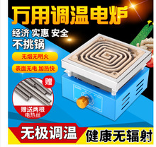 调温电炉子万用炉/实验电炉/可调温电炉/电炉/1KW/1.5KW/2KW/3KW