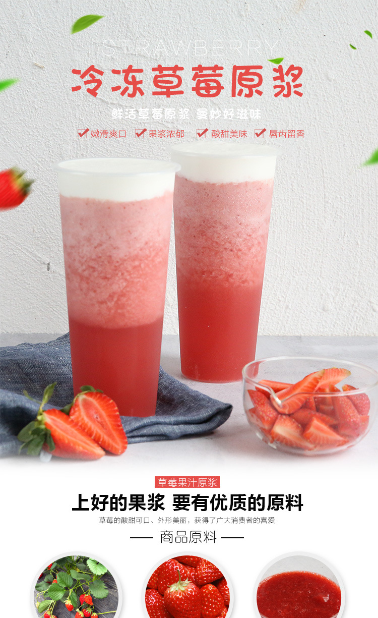 2瓶装达川冷冻草莓复合果浆芝芝莓莓多肉莓莓奶茶店专用原材料