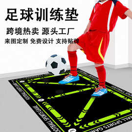 代发足球训练垫防滑降噪儿童迷你足球垫居家运动控球步伐垫健身垫