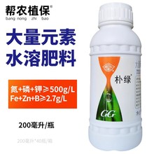 国光朴绿 大量元素水溶肥料花肥叶面肥磷钾铁锌硼小叶黄叶200毫升