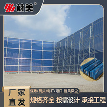 金属防风抑尘网煤场防尘网电厂矿场挡风抑尘墙港口防风网抑尘网