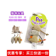 猫玩具小老鼠自嗨猫咪毛绒玩具仿真非电动猫薄荷木天蓼磨牙棒联迪